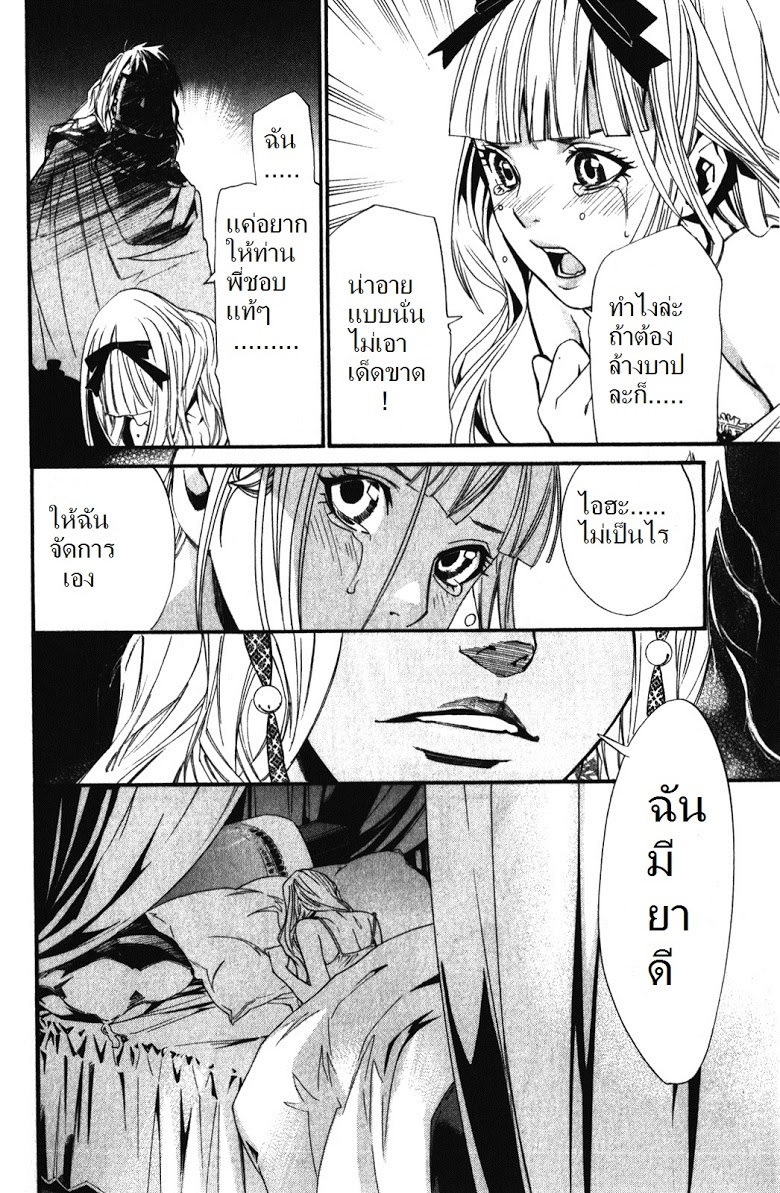 อ่าน Noragami