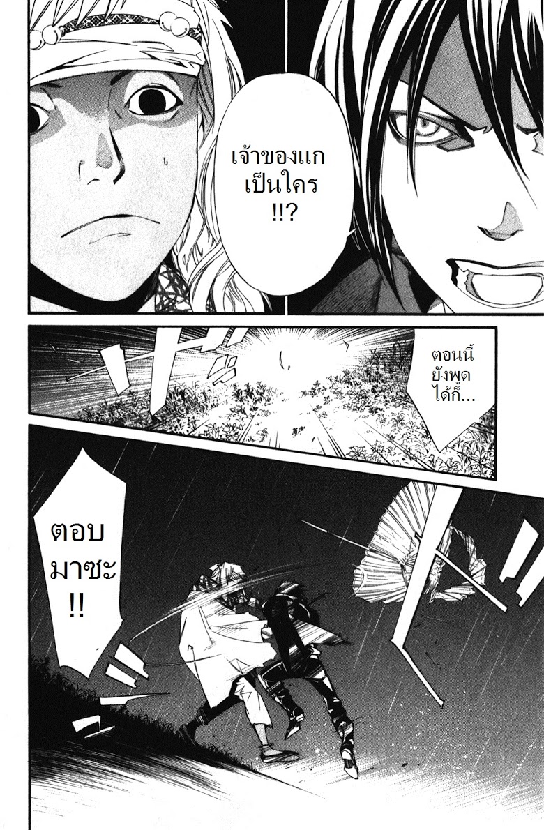 อ่าน Noragami