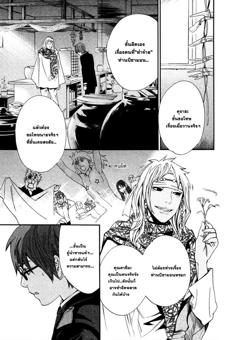 อ่าน Noragami