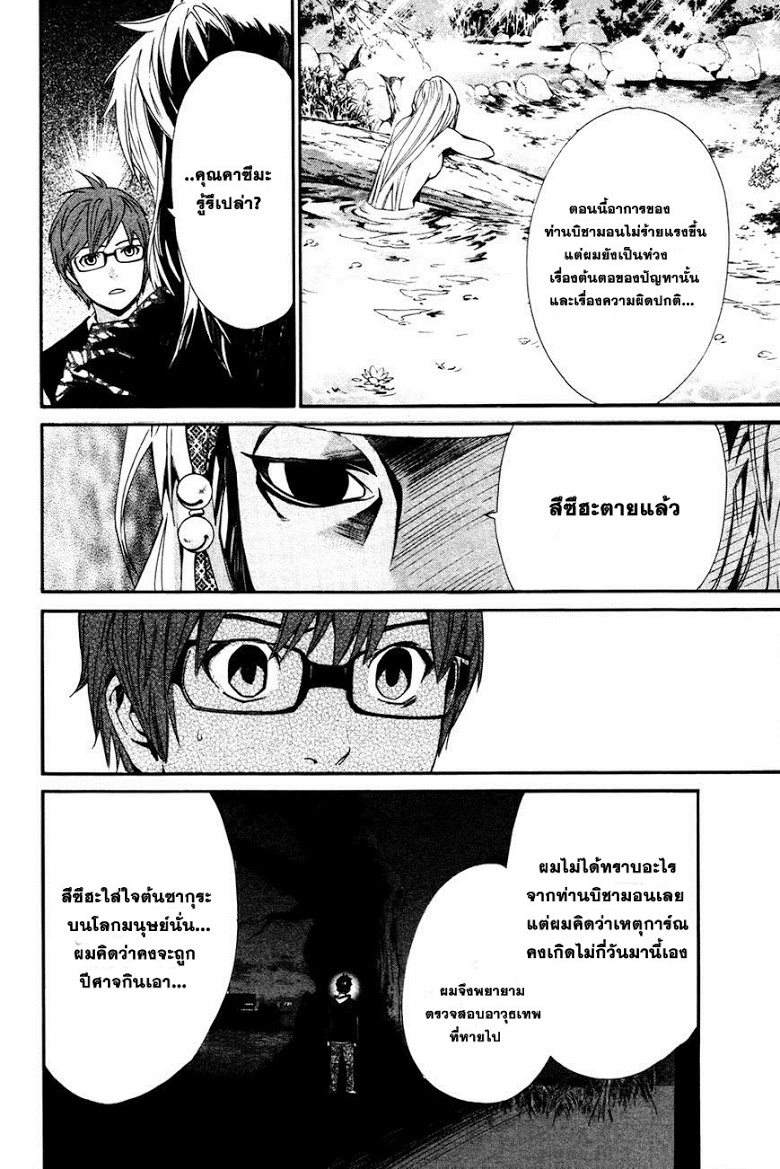 อ่าน Noragami