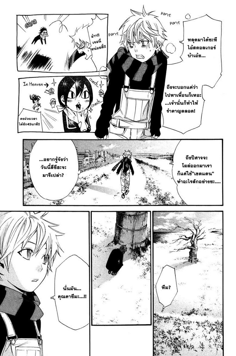 อ่าน Noragami