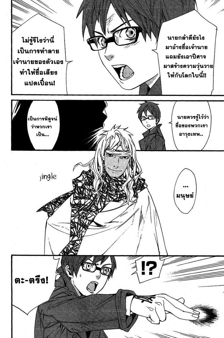 อ่าน Noragami