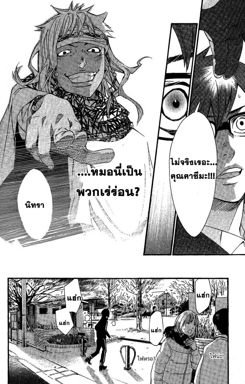 อ่าน Noragami