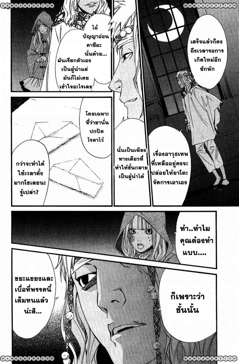 อ่าน Noragami