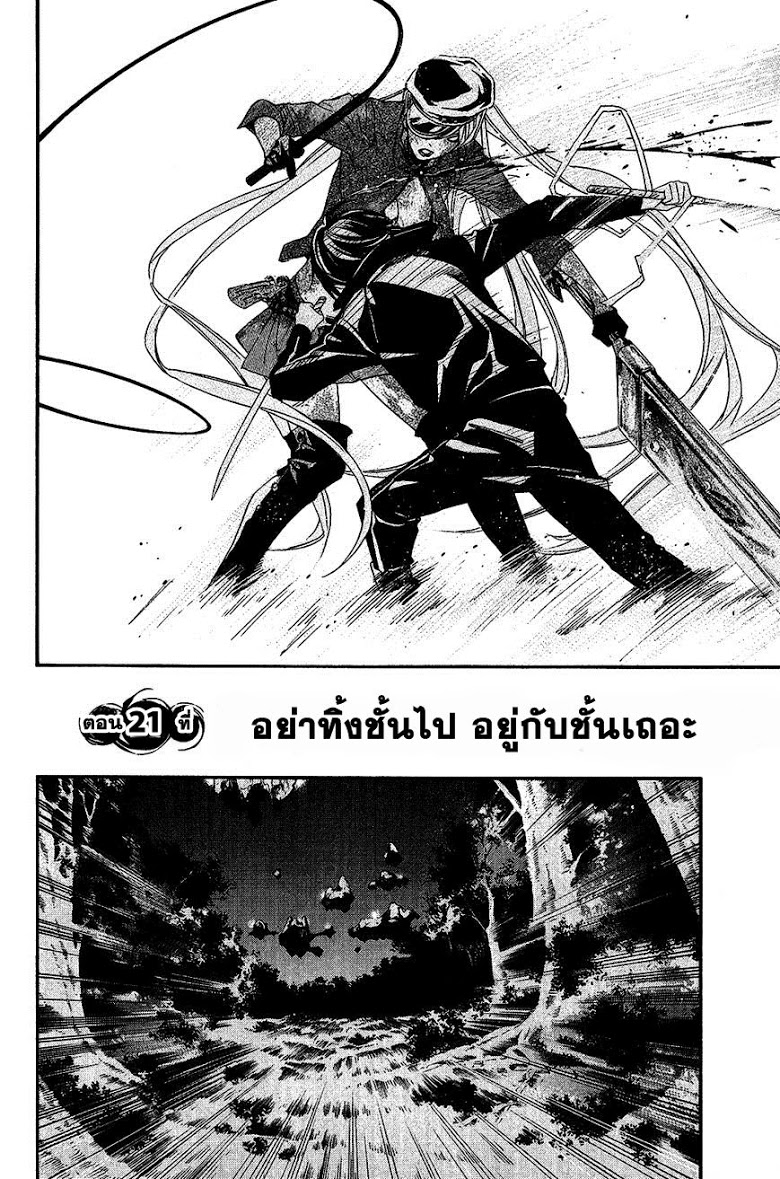 อ่าน Noragami