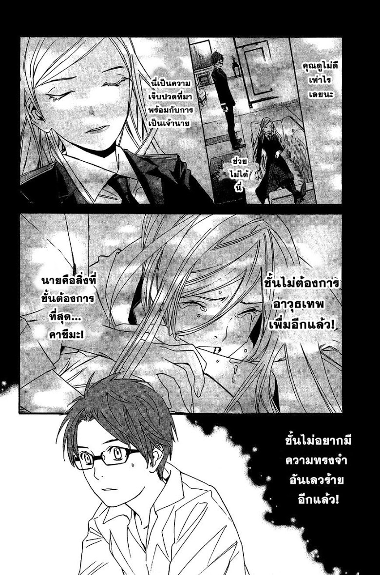 อ่าน Noragami