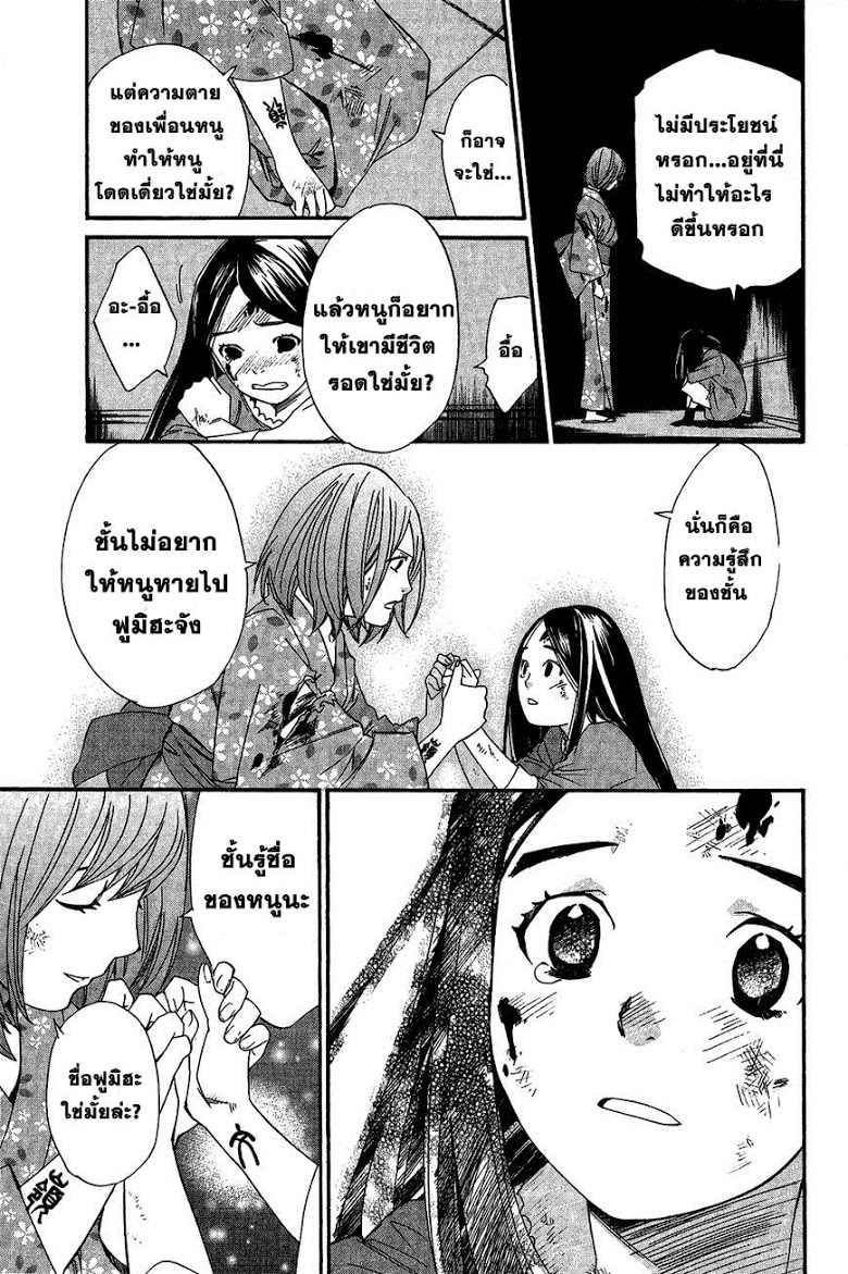 อ่าน Noragami