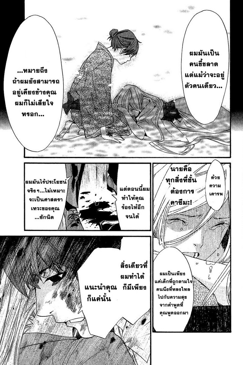 อ่าน Noragami