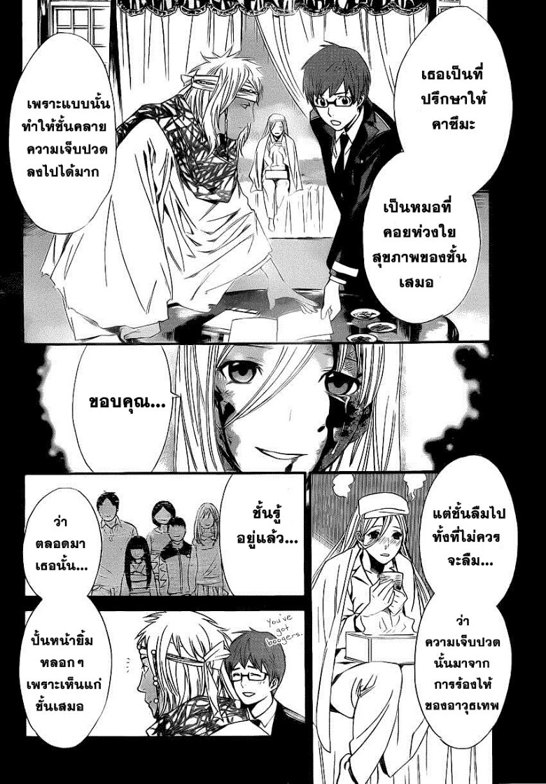 อ่าน Noragami