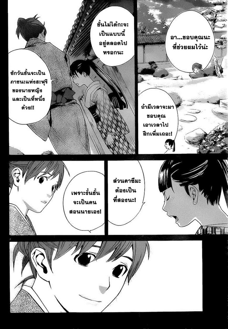 อ่าน Noragami