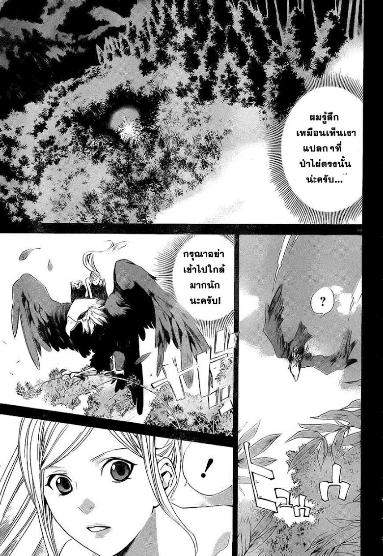 อ่าน Noragami