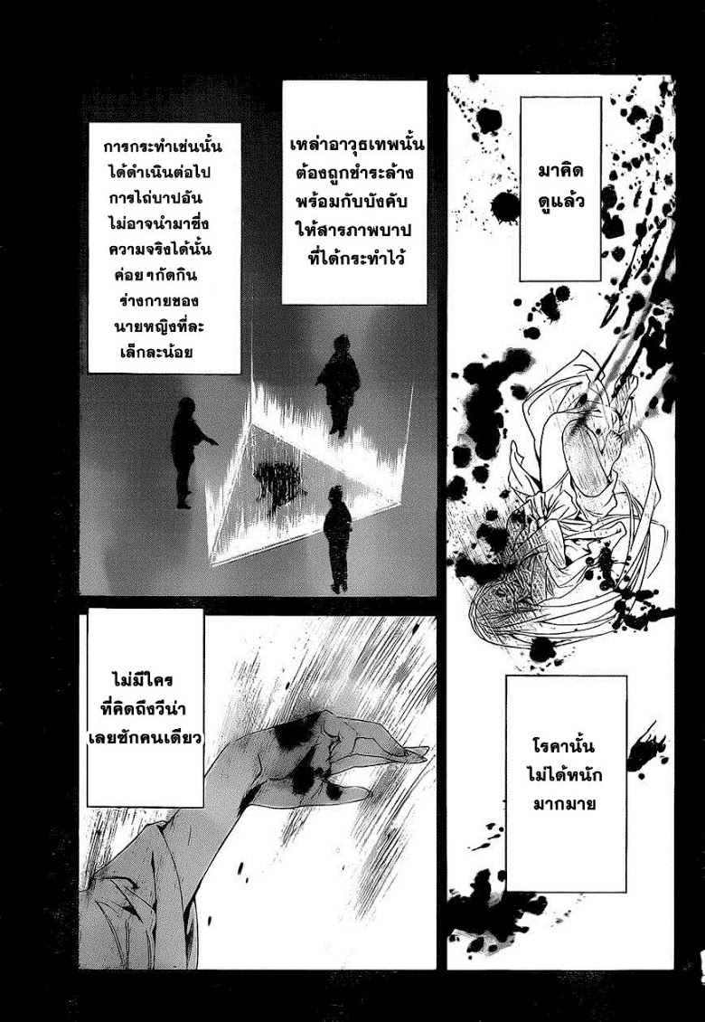 อ่าน Noragami