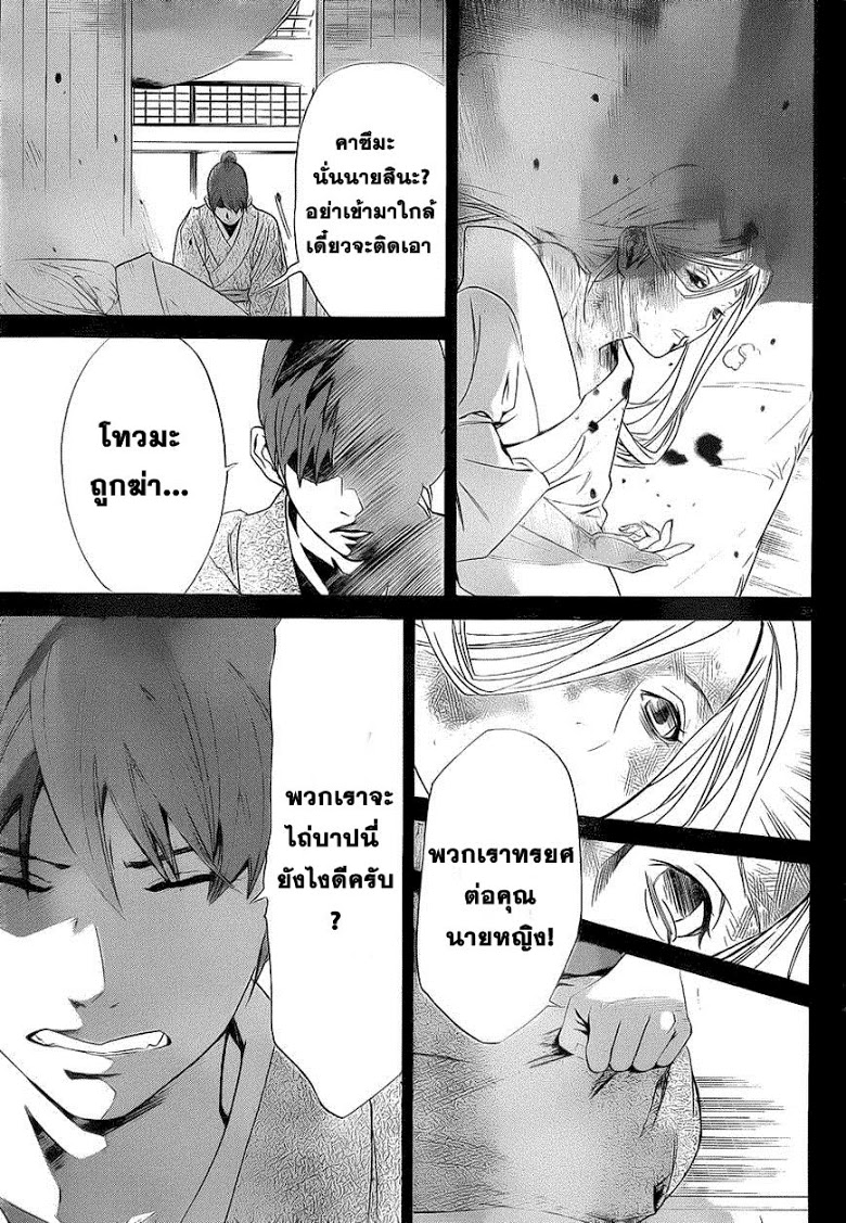 อ่าน Noragami