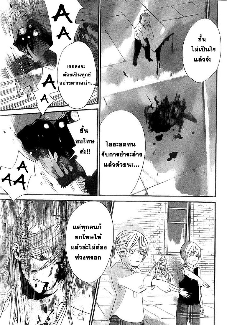 อ่าน Noragami