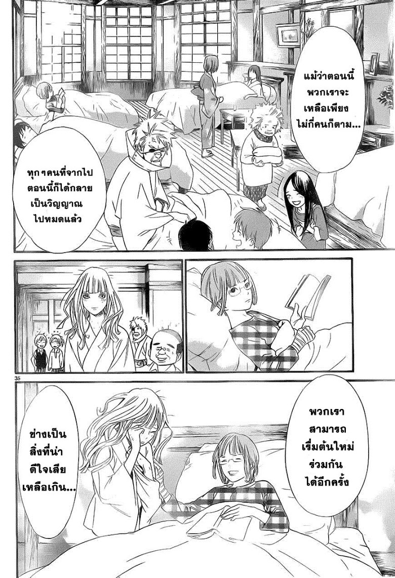 อ่าน Noragami