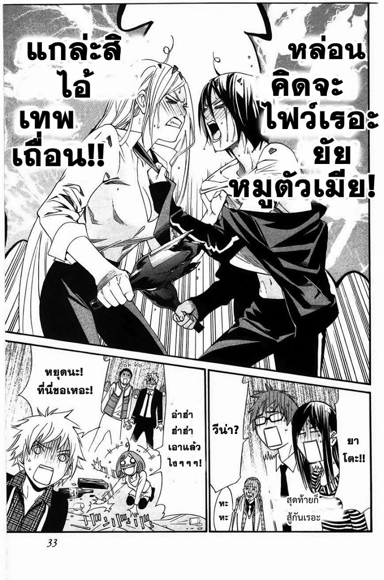 อ่าน Noragami