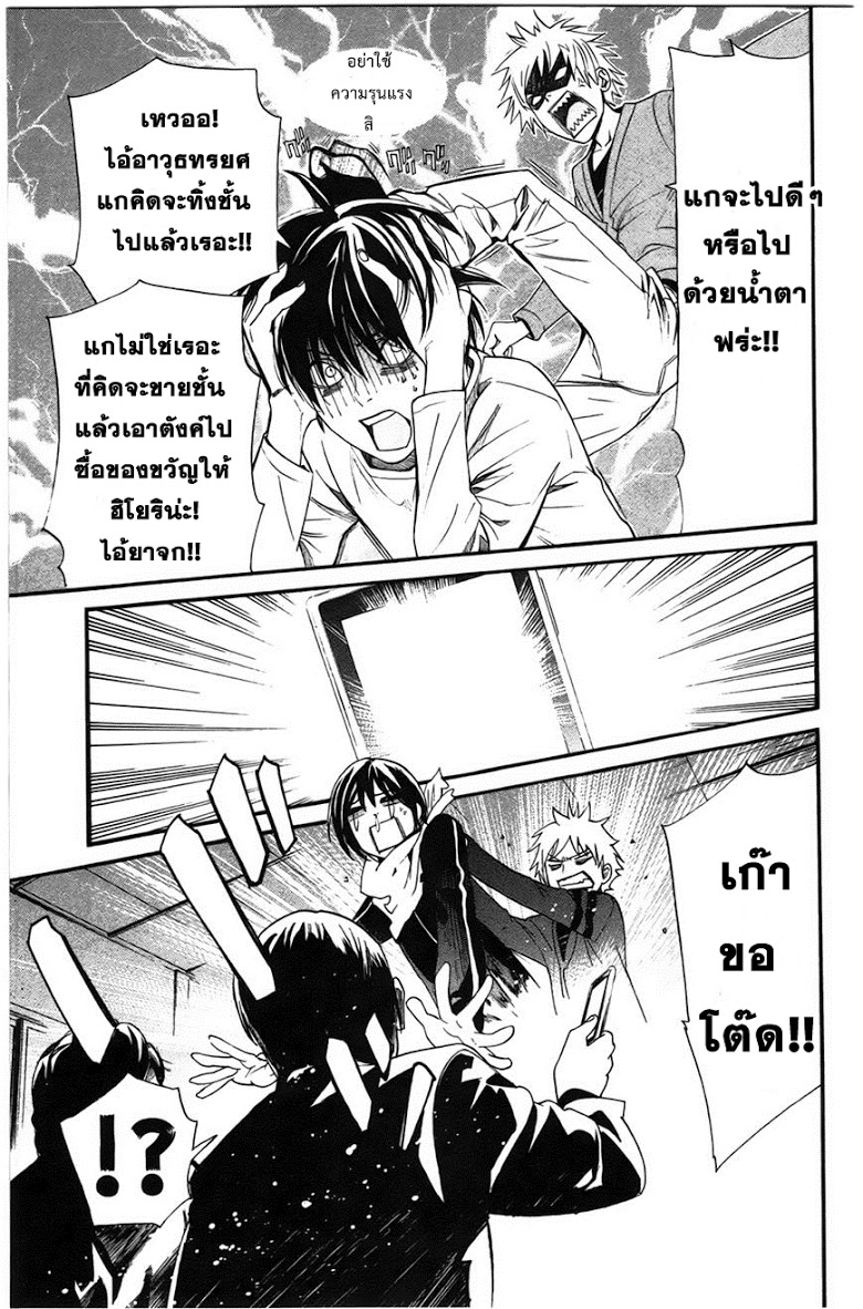 อ่าน Noragami