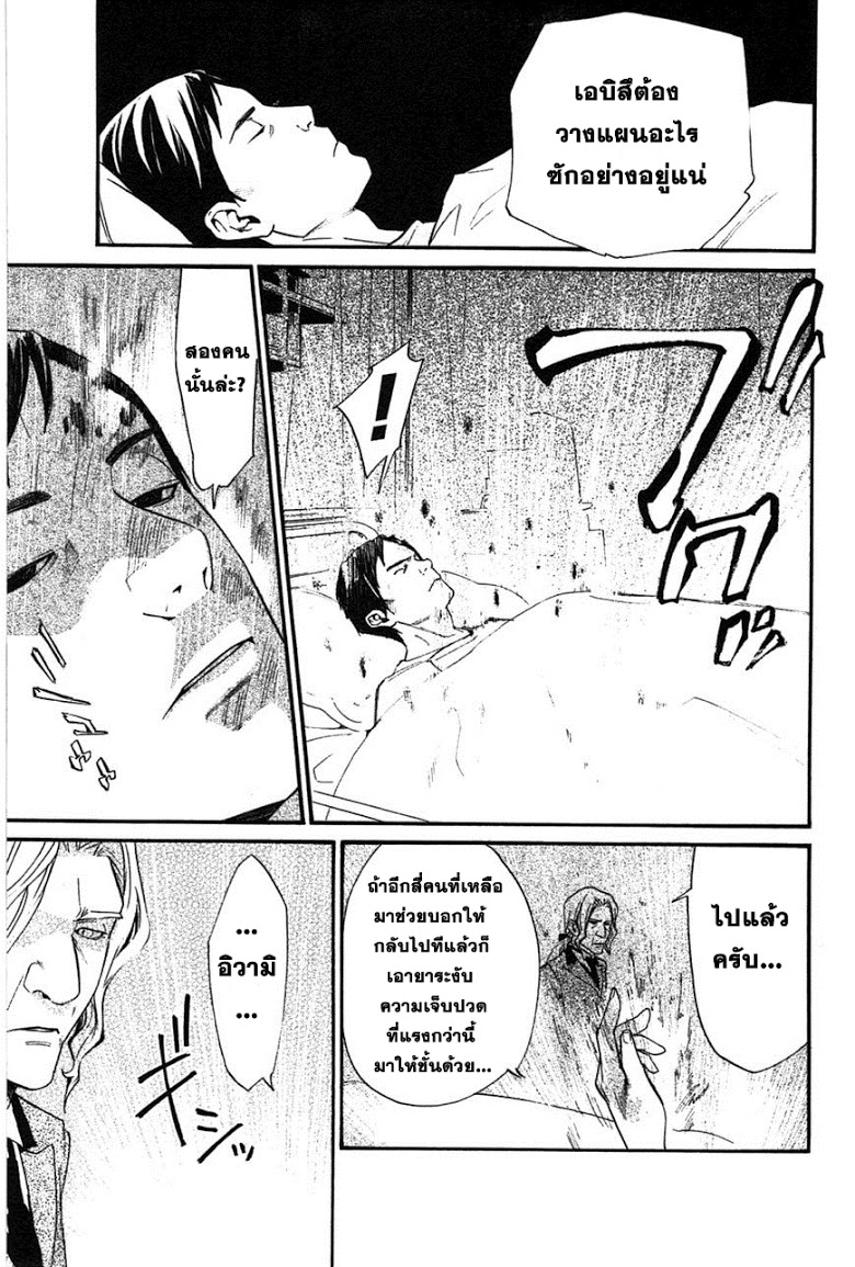 อ่าน Noragami