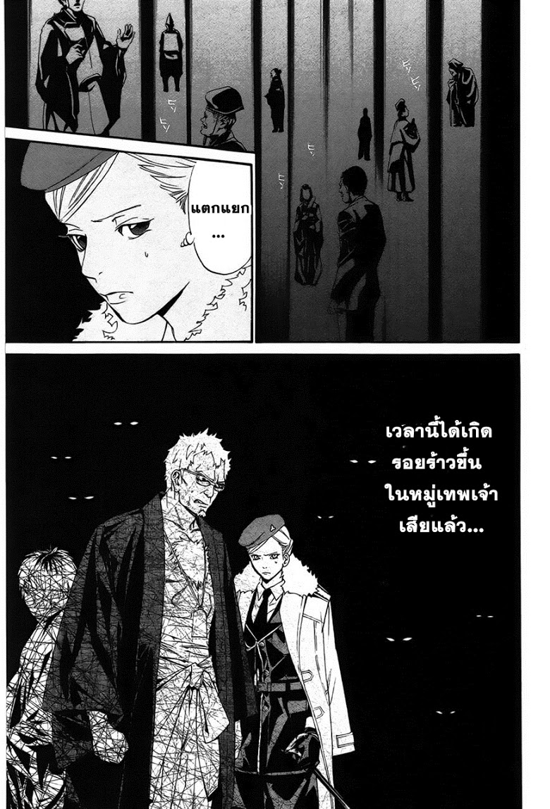 อ่าน Noragami