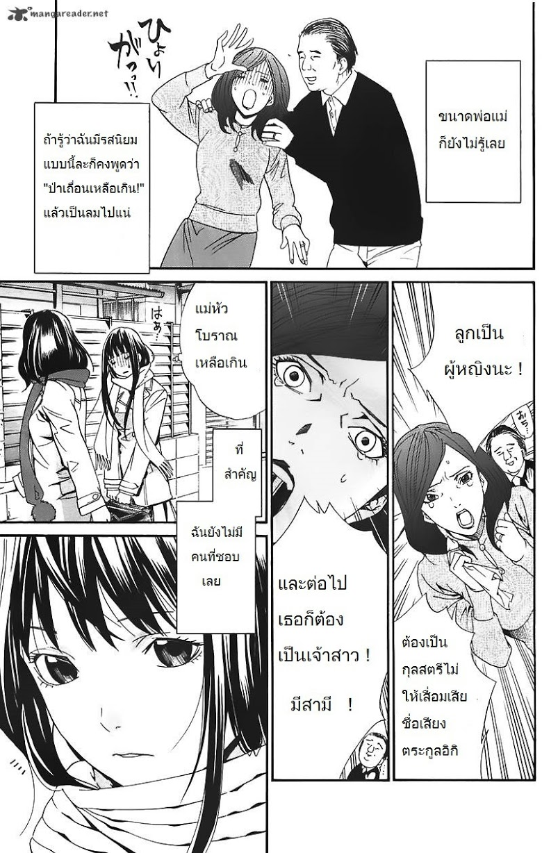 อ่าน Noragami