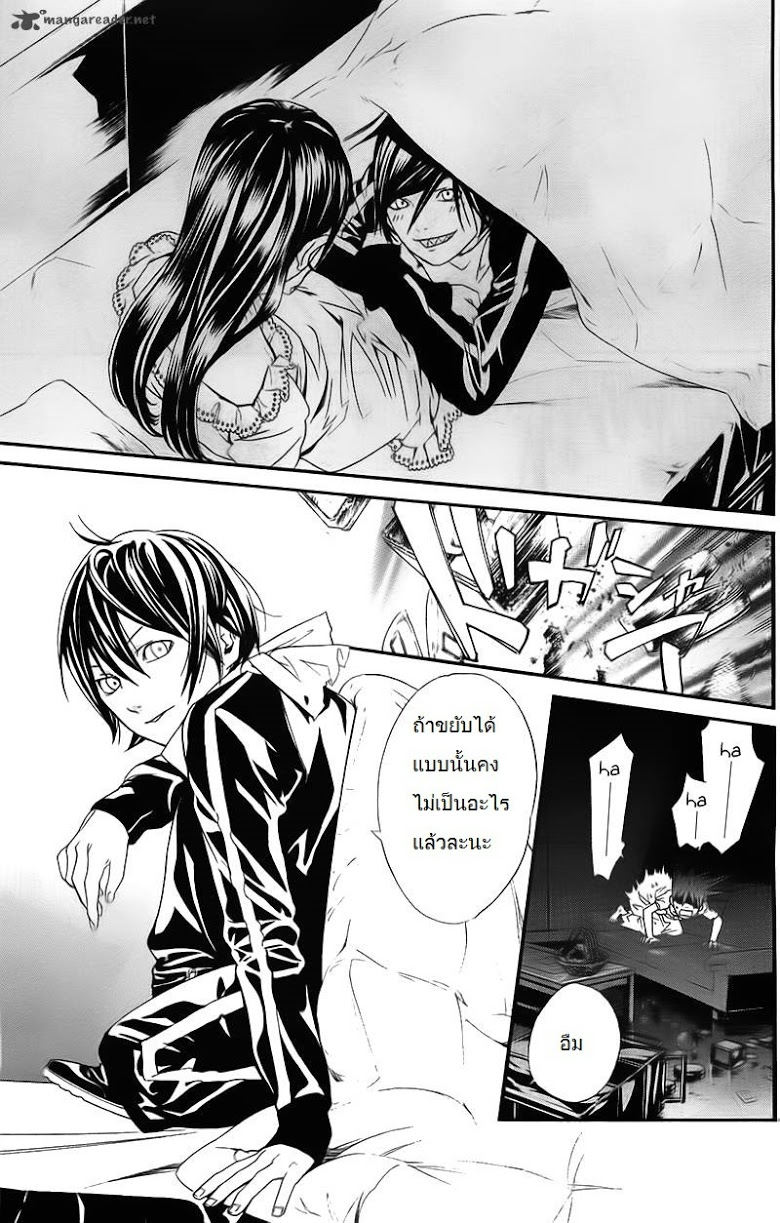 อ่าน Noragami