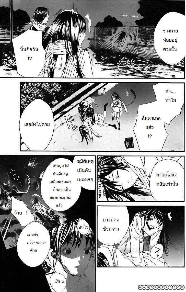 อ่าน Noragami