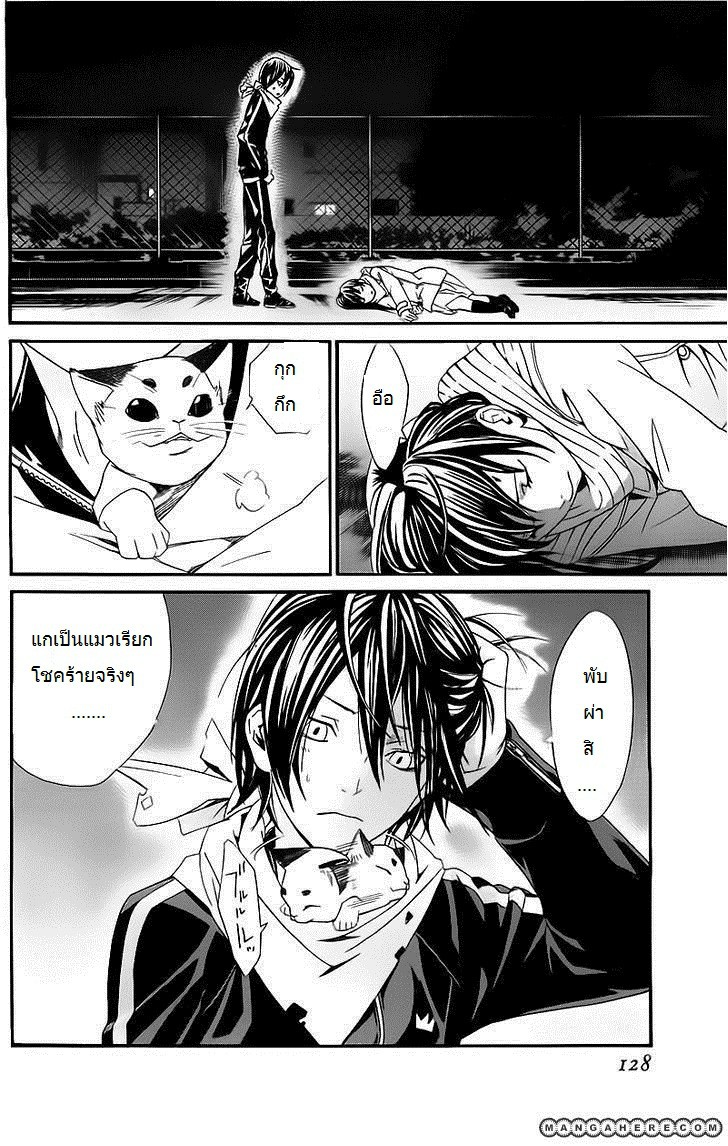 อ่าน Noragami