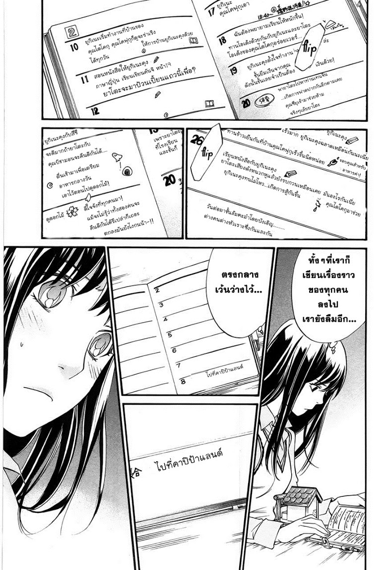 อ่าน Noragami