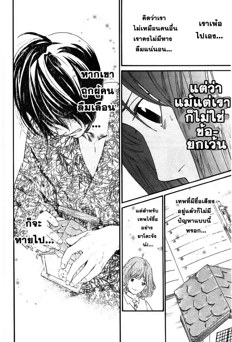 อ่าน Noragami