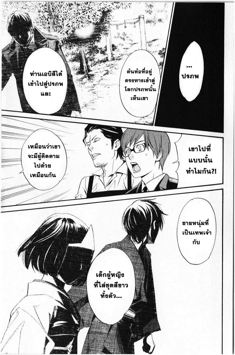 อ่าน Noragami