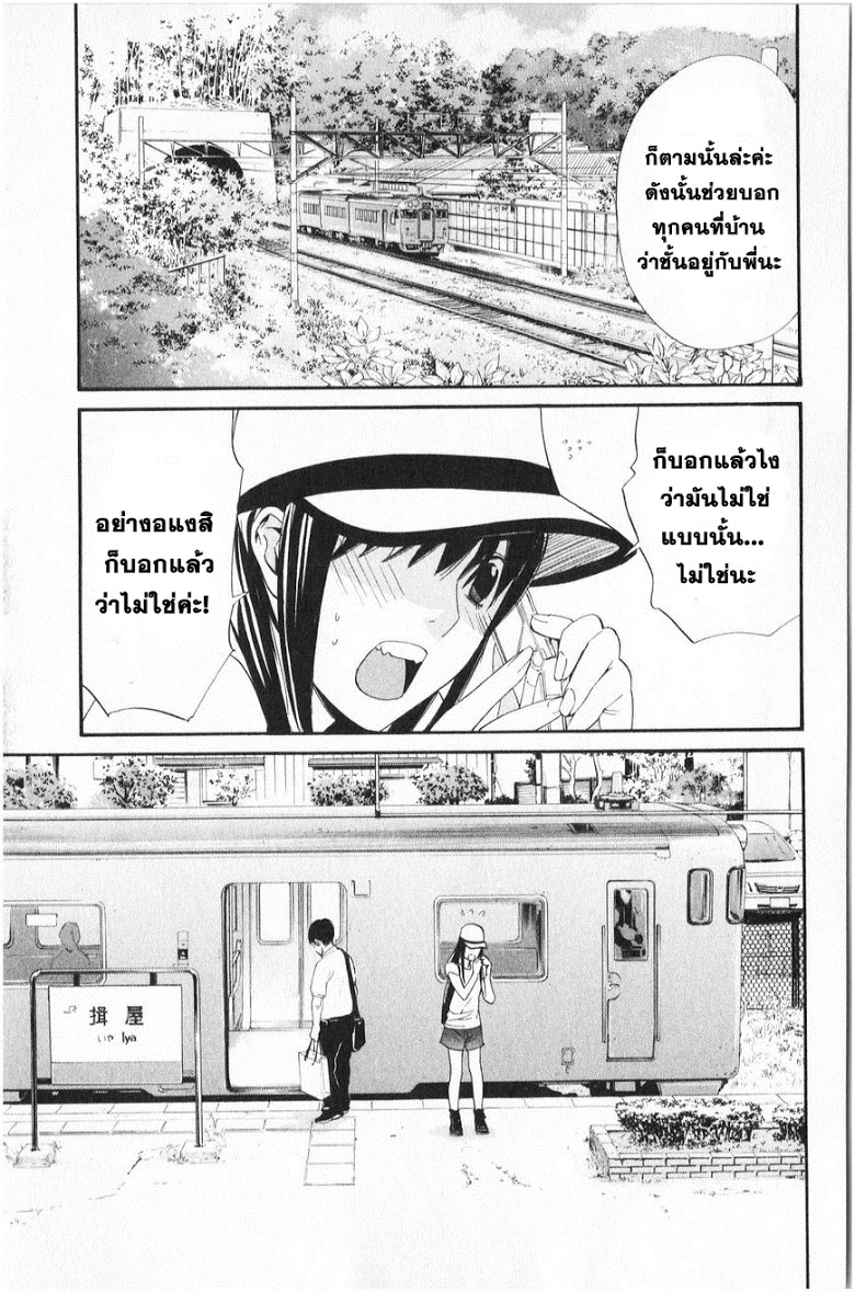 อ่าน Noragami