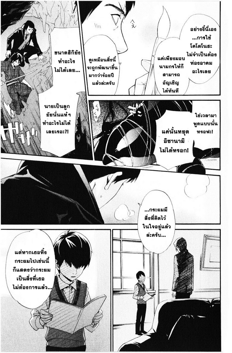 อ่าน Noragami