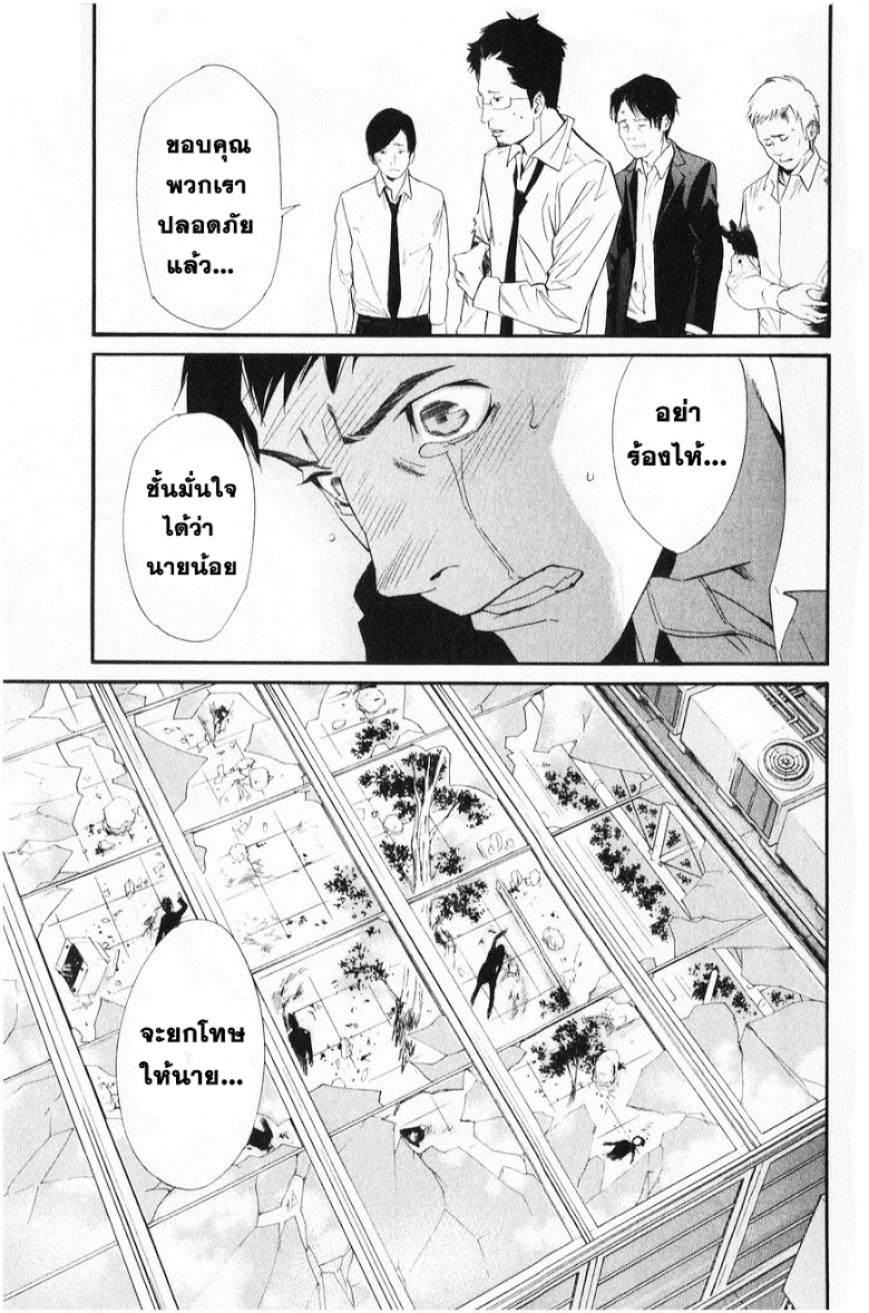 อ่าน Noragami