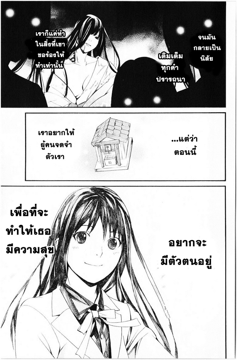 อ่าน Noragami