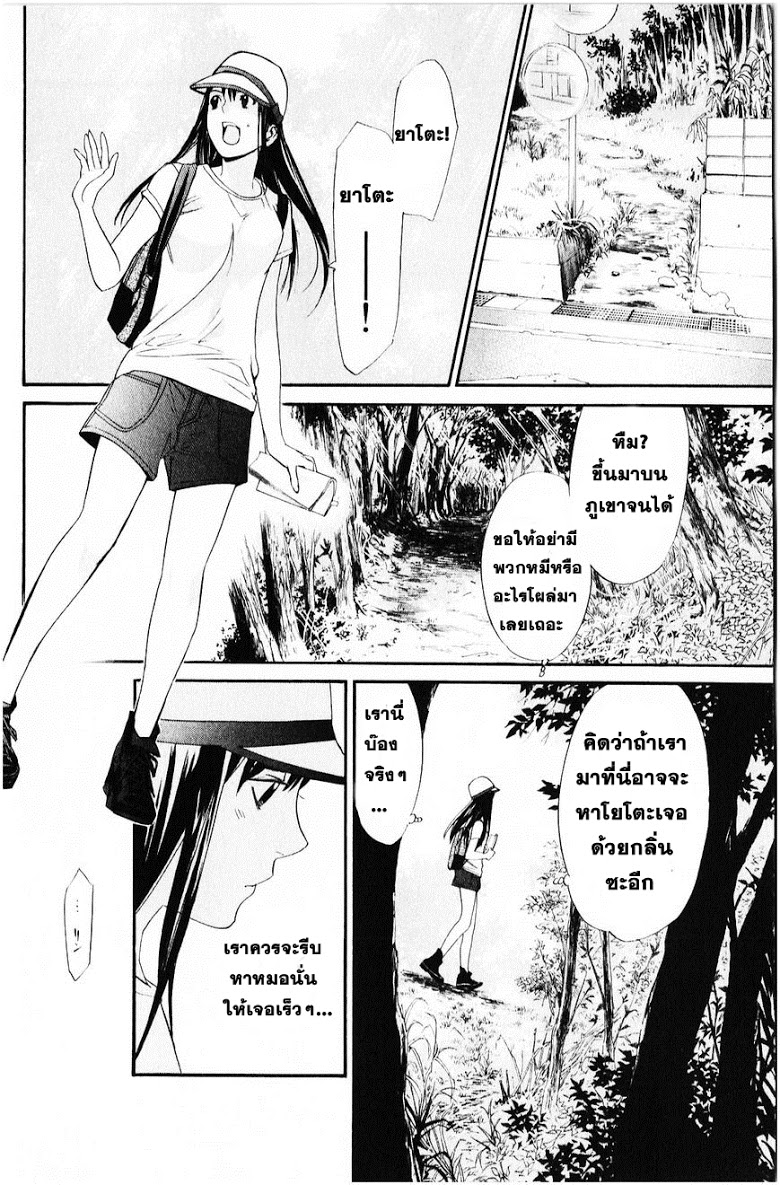 อ่าน Noragami