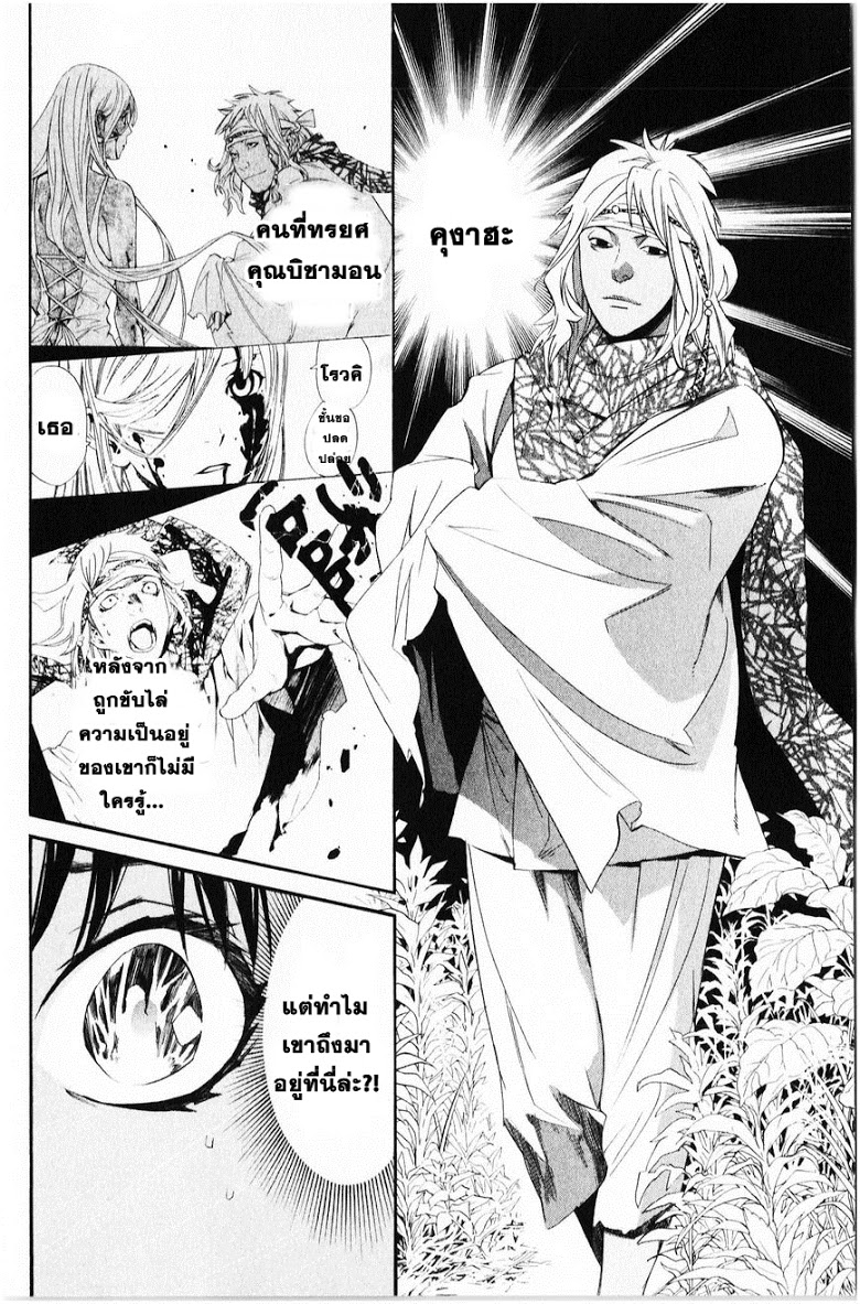 อ่าน Noragami