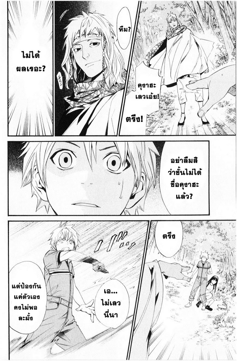 อ่าน Noragami