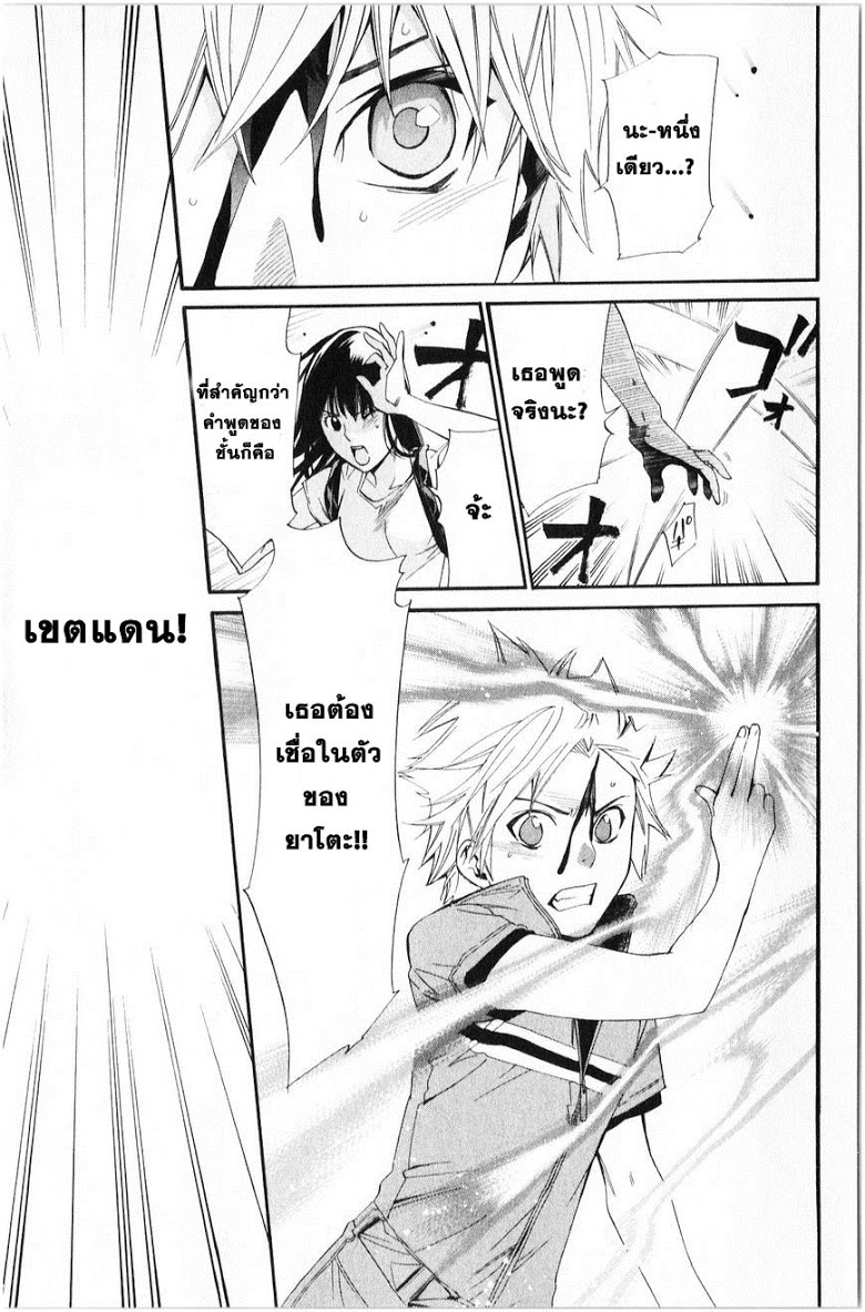 อ่าน Noragami