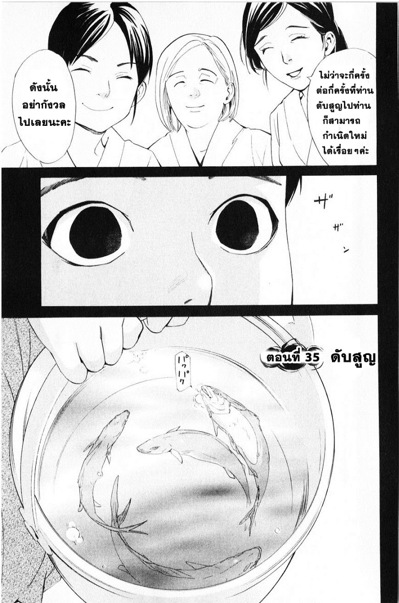 อ่าน Noragami