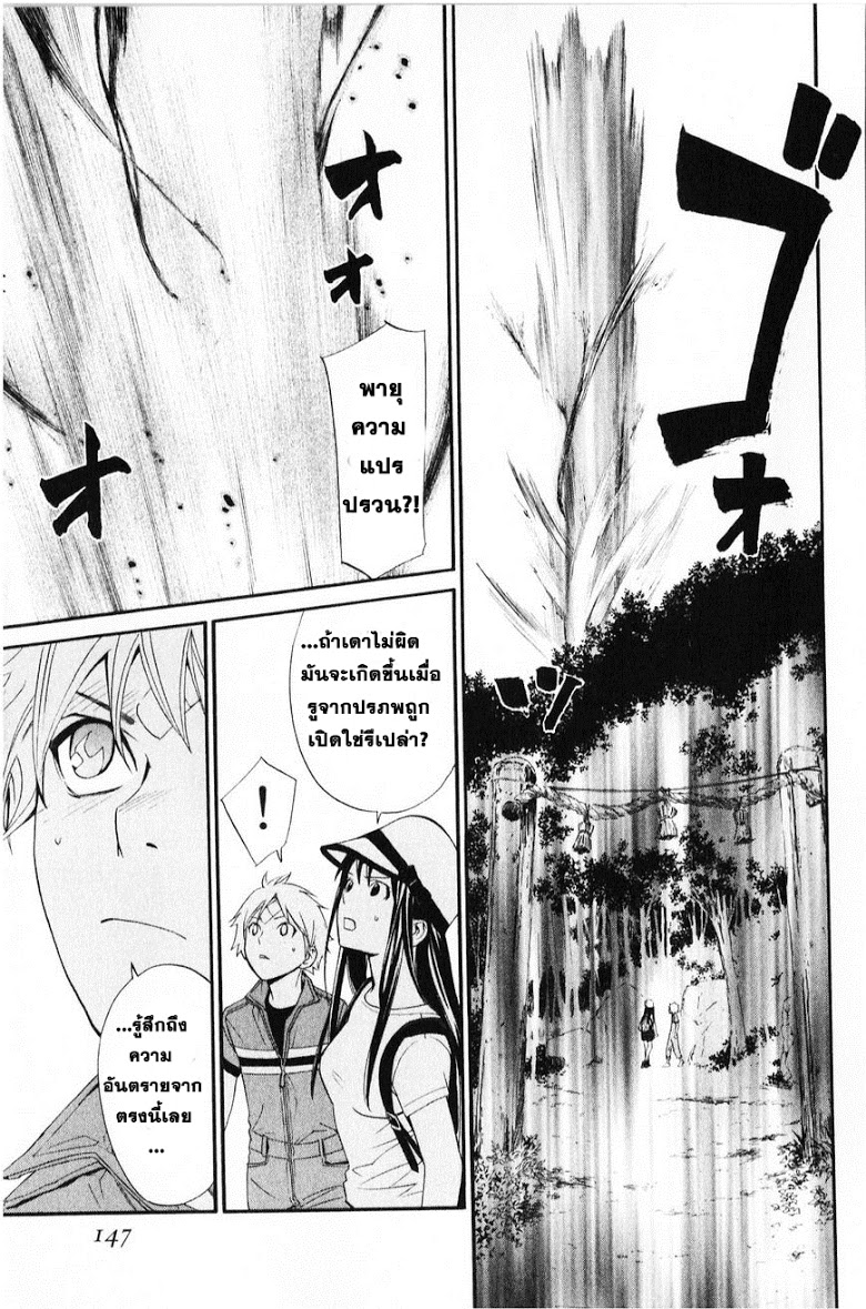 อ่าน Noragami