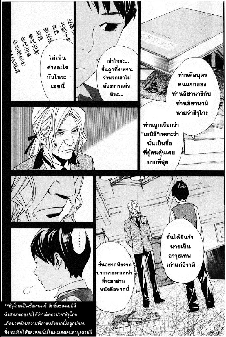 อ่าน Noragami