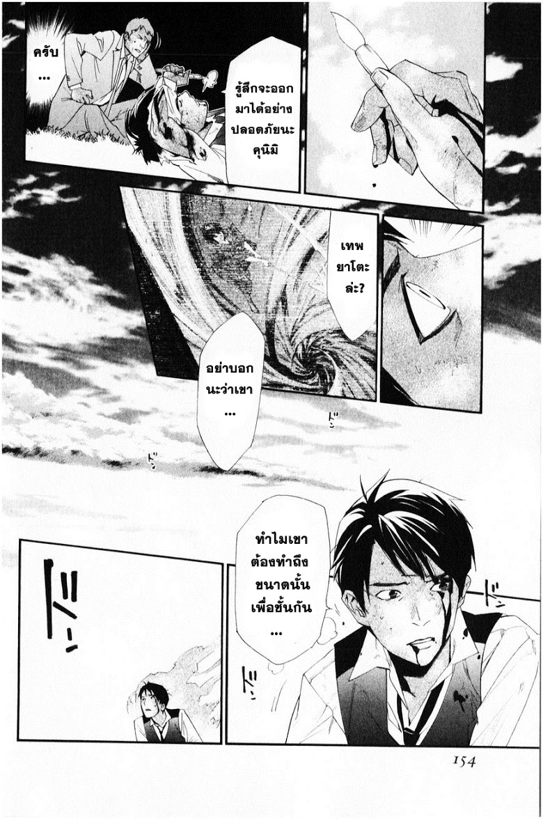 อ่าน Noragami