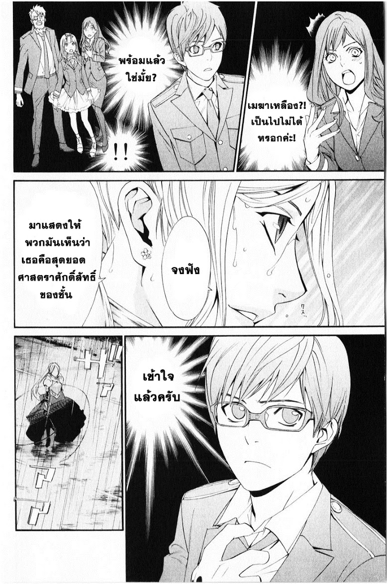 อ่าน Noragami