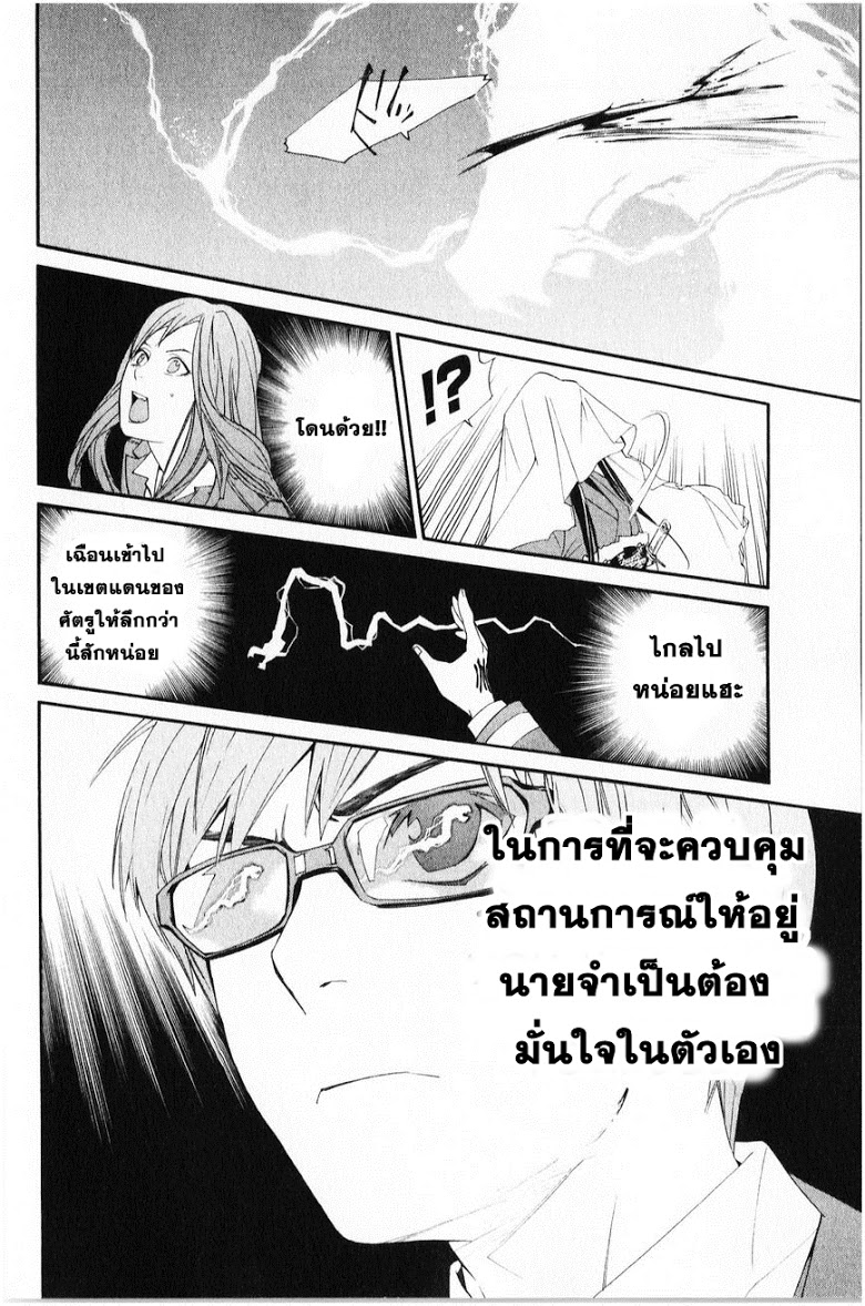 อ่าน Noragami