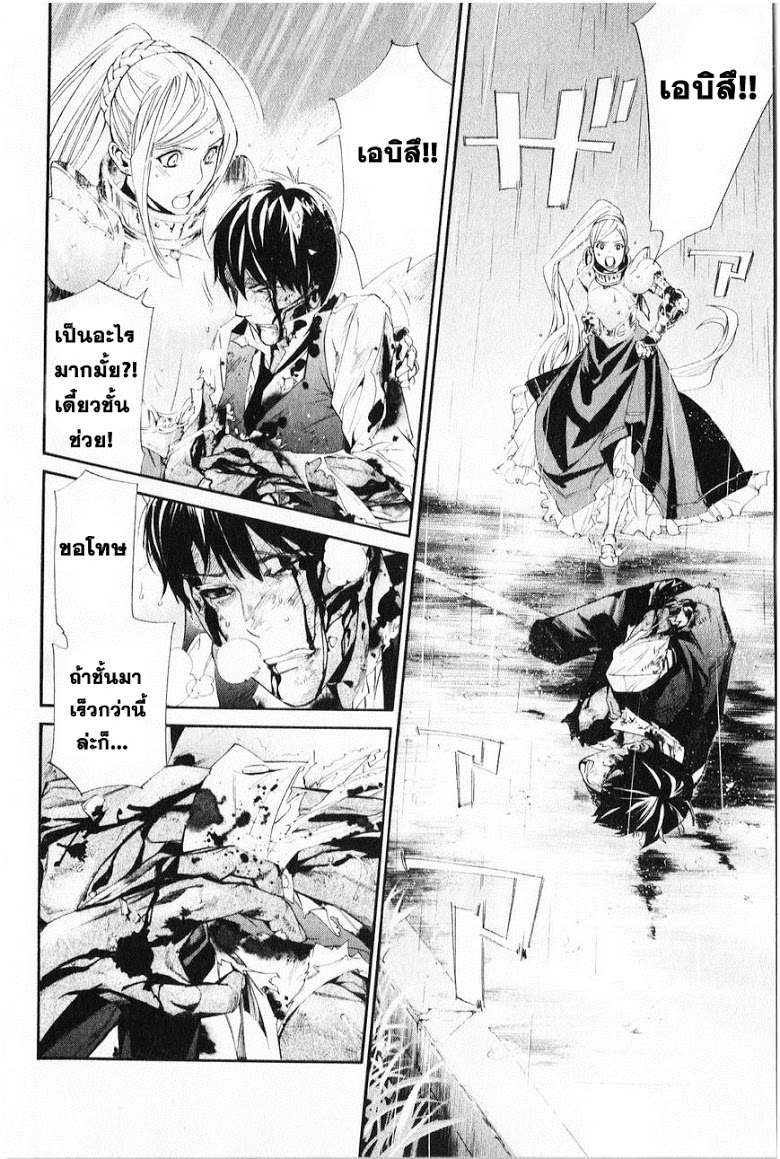 อ่าน Noragami