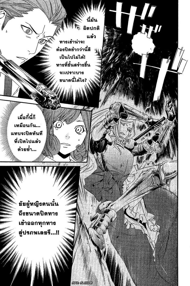 อ่าน Noragami