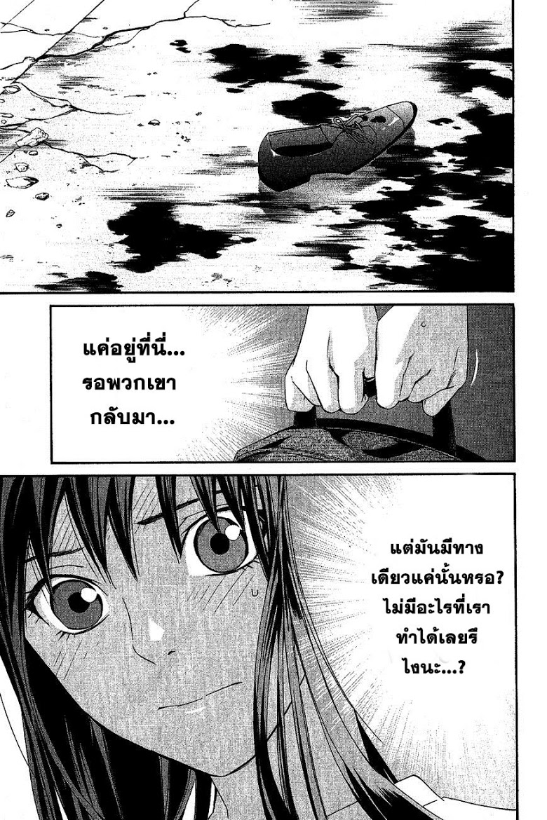 อ่าน Noragami