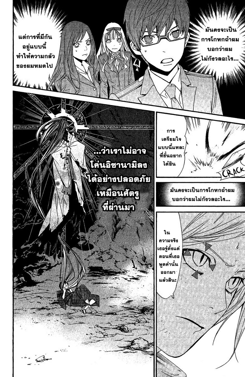 อ่าน Noragami