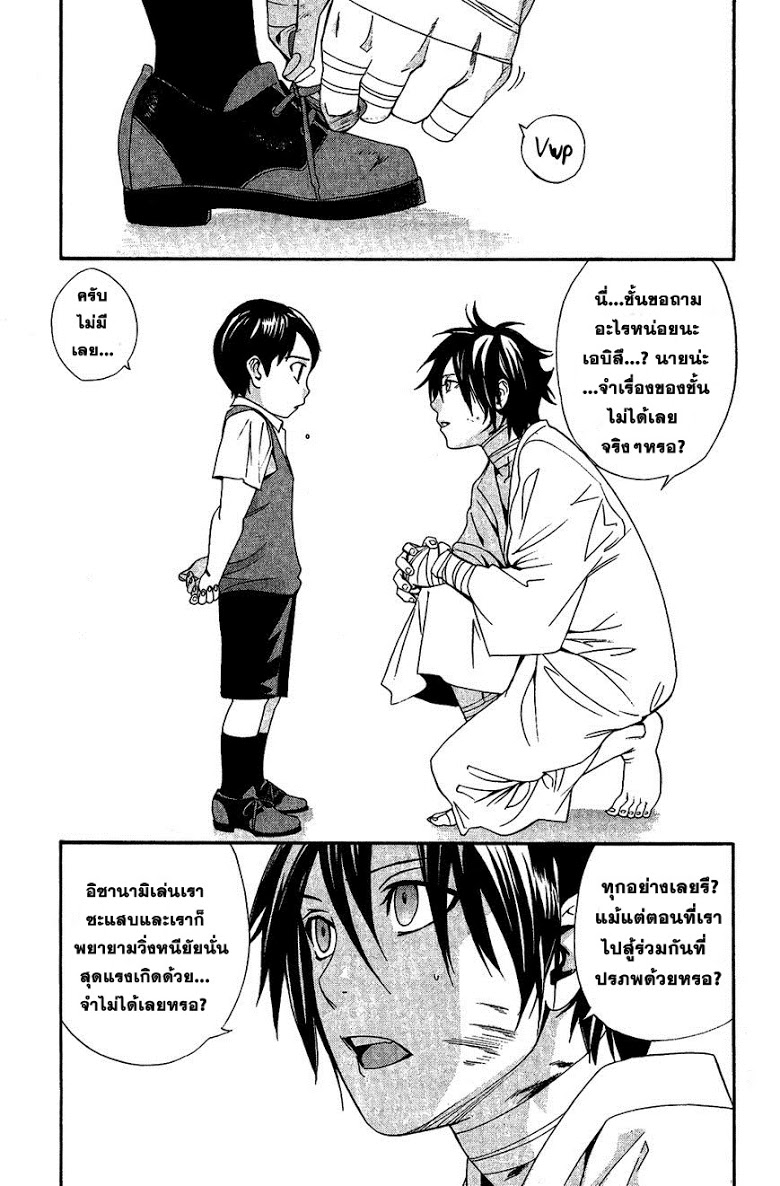 อ่าน Noragami