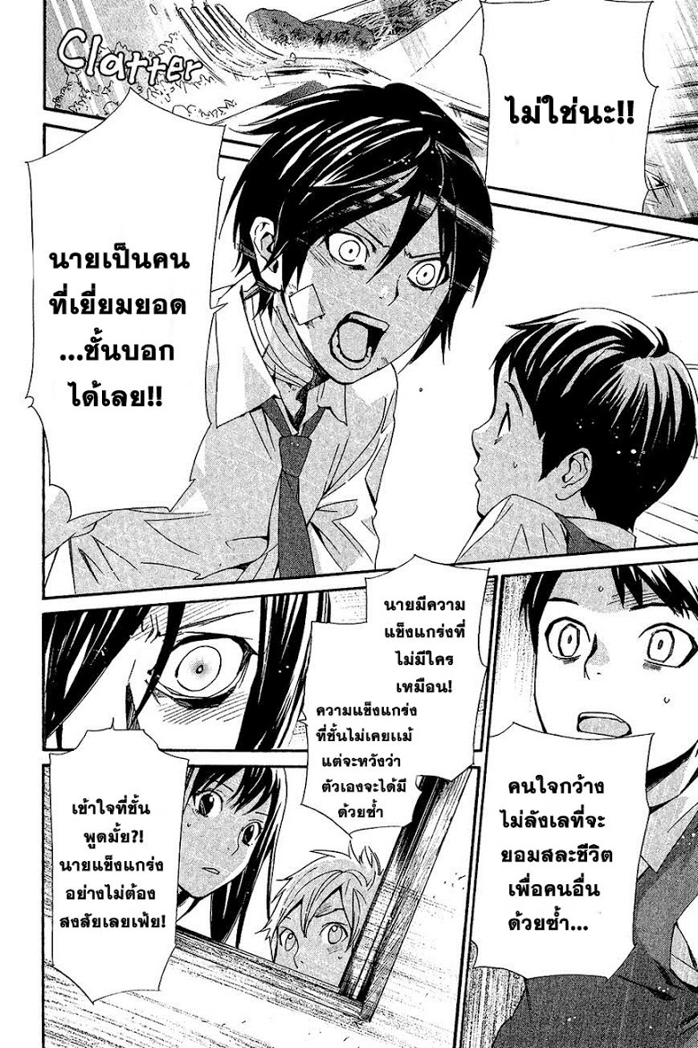 อ่าน Noragami